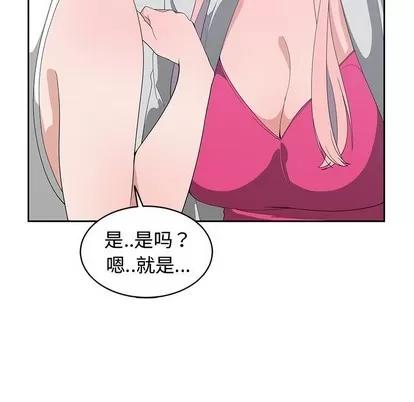 青梅竹马 青梅竹马 | 第7章 第76页