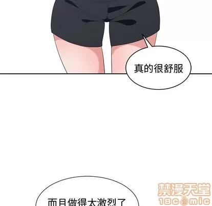 青梅竹马 青梅竹马 | 第7章 第80页