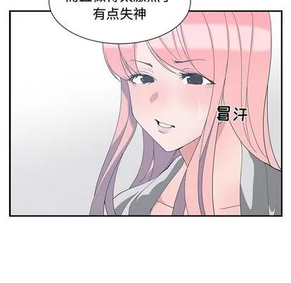 青梅竹马 青梅竹马 | 第7章 第81页