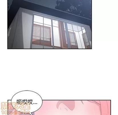 青梅竹马 青梅竹马 | 第7章 第85页
