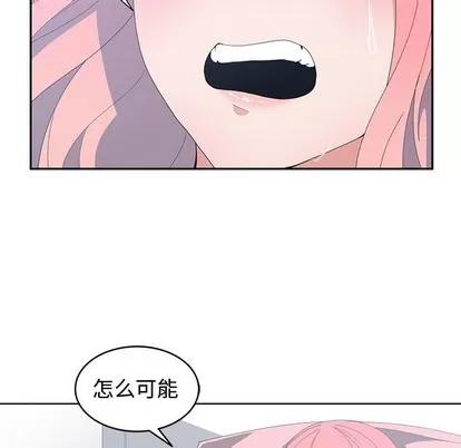 青梅竹马 青梅竹马 | 第7章 第86页