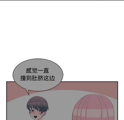 青梅竹马 青梅竹马 | 第7章 第88页