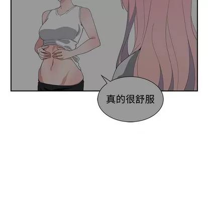 青梅竹马 青梅竹马 | 第7章 第89页