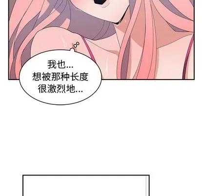 青梅竹马 青梅竹马 | 第7章 第93页