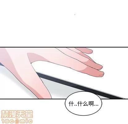 青梅竹马 青梅竹马 | 第7章 第95页