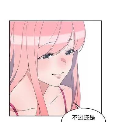 青梅竹马 青梅竹马 | 第7章 第99页