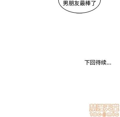 青梅竹马 青梅竹马 | 第7章 第100页