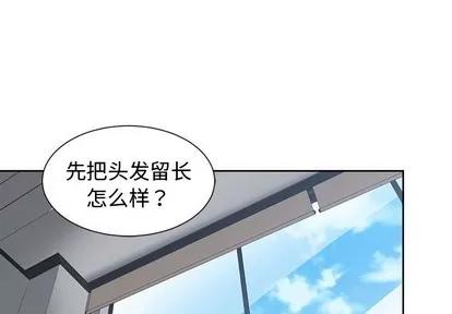 青梅竹马 青梅竹马 | 第8章 第1页