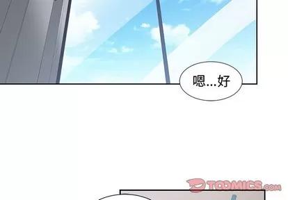 青梅竹马 青梅竹马 | 第8章 第2页