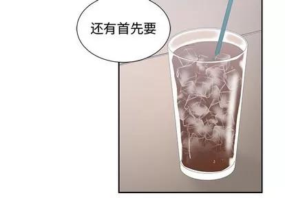 青梅竹马 青梅竹马 | 第8章 第3页