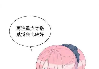 青梅竹马 青梅竹马 | 第8章 第4页