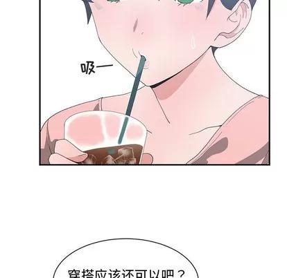 青梅竹马 青梅竹马 | 第8章 第7页
