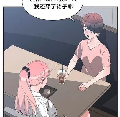 青梅竹马 青梅竹马 | 第8章 第8页