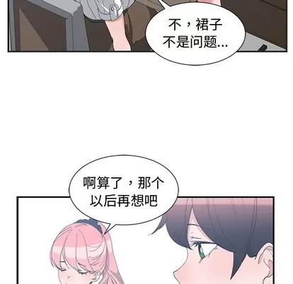 青梅竹马 青梅竹马 | 第8章 第9页