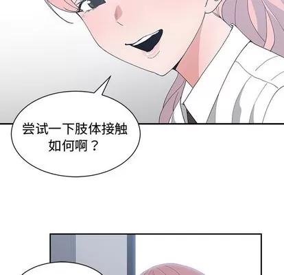 青梅竹马 青梅竹马 | 第8章 第11页