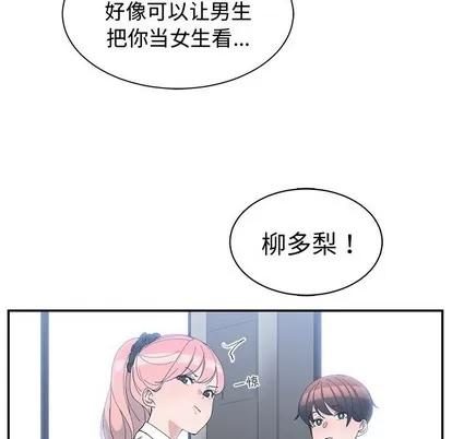 青梅竹马 青梅竹马 | 第8章 第13页