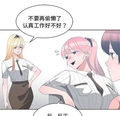 青梅竹马 青梅竹马 | 第8章 第16页