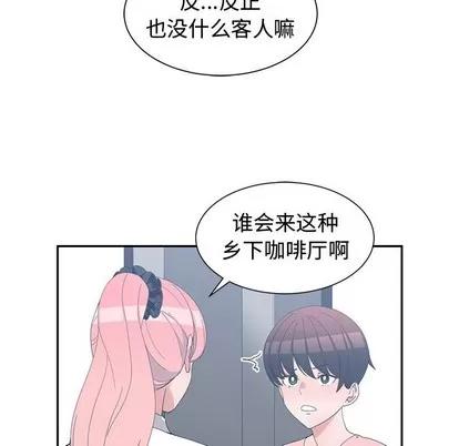 青梅竹马 青梅竹马 | 第8章 第17页