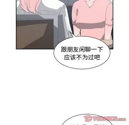 青梅竹马 青梅竹马 | 第8章 第18页