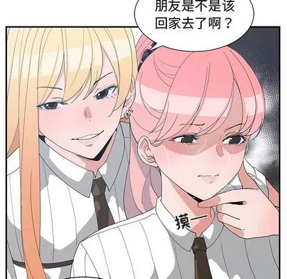 青梅竹马 青梅竹马 | 第8章 第19页
