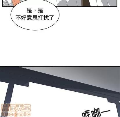青梅竹马 青梅竹马 | 第8章 第20页
