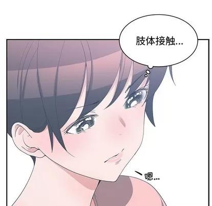 青梅竹马 青梅竹马 | 第8章 第23页