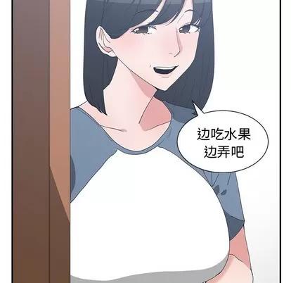 青梅竹马 青梅竹马 | 第8章 第31页