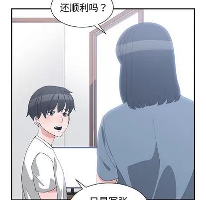青梅竹马 青梅竹马 | 第8章 第33页