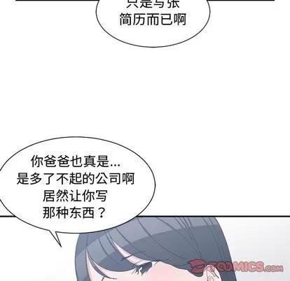 青梅竹马 青梅竹马 | 第8章 第34页