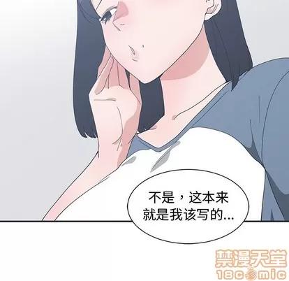 青梅竹马 青梅竹马 | 第8章 第35页