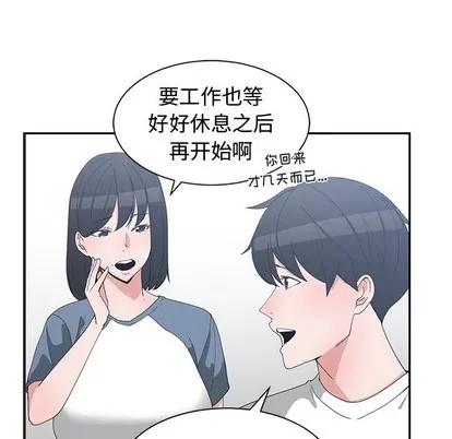 青梅竹马 青梅竹马 | 第8章 第36页