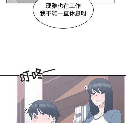 青梅竹马 青梅竹马 | 第8章 第37页