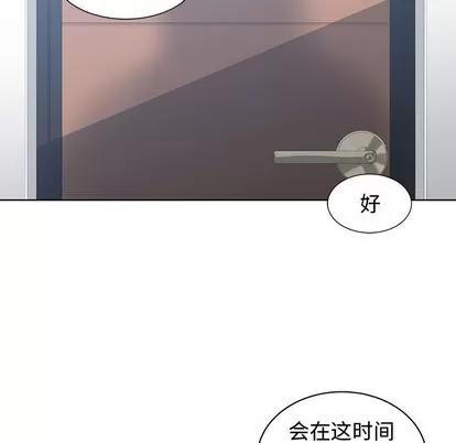 青梅竹马 青梅竹马 | 第8章 第39页