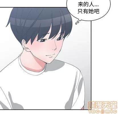 青梅竹马 青梅竹马 | 第8章 第40页