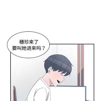 青梅竹马 青梅竹马 | 第8章 第41页