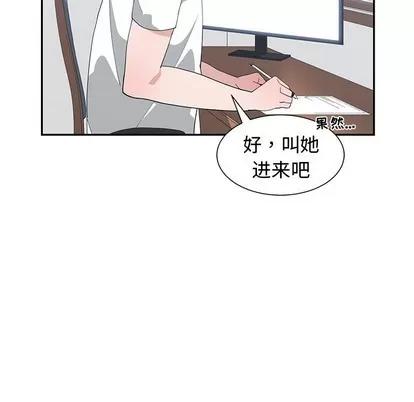 青梅竹马 青梅竹马 | 第8章 第42页