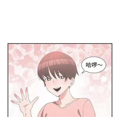 青梅竹马 青梅竹马 | 第8章 第43页