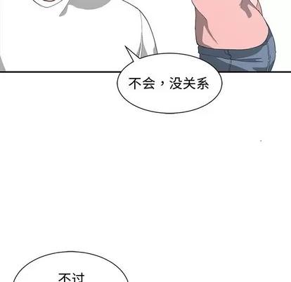 青梅竹马 青梅竹马 | 第8章 第46页
