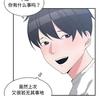青梅竹马 青梅竹马 | 第8章 第47页