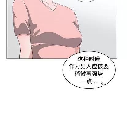青梅竹马 青梅竹马 | 第8章 第49页