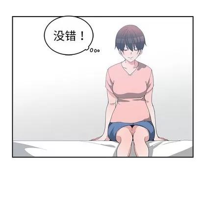 青梅竹马 青梅竹马 | 第8章 第56页