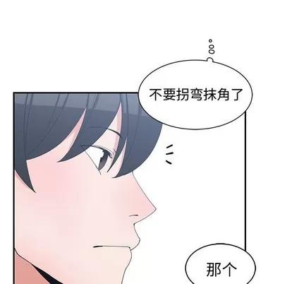 青梅竹马 青梅竹马 | 第8章 第57页