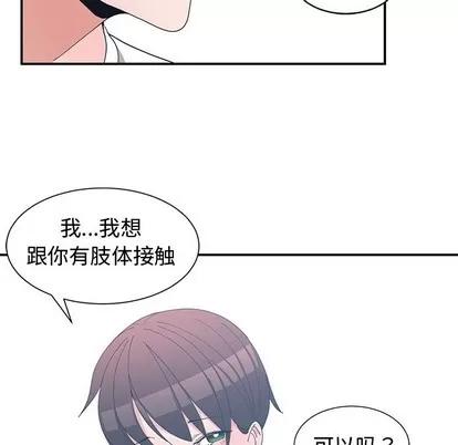 青梅竹马 青梅竹马 | 第8章 第58页