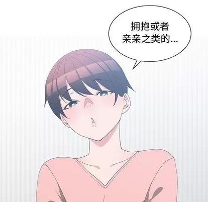 青梅竹马 青梅竹马 | 第8章 第64页