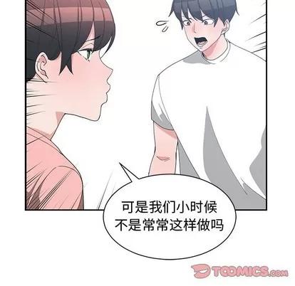 青梅竹马 青梅竹马 | 第8章 第66页