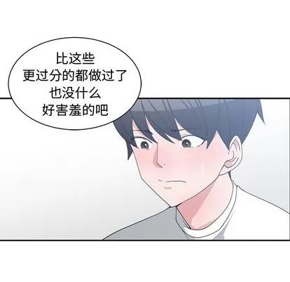 青梅竹马 青梅竹马 | 第8章 第68页