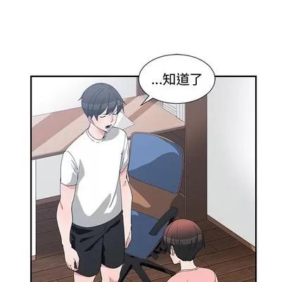 青梅竹马 青梅竹马 | 第8章 第69页