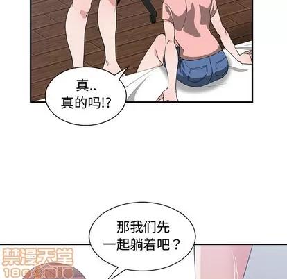 青梅竹马 青梅竹马 | 第8章 第70页