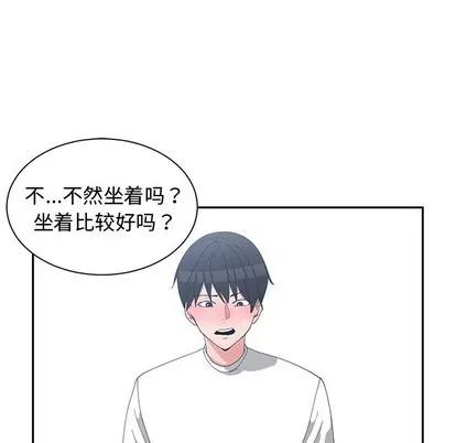 青梅竹马 青梅竹马 | 第8章 第72页