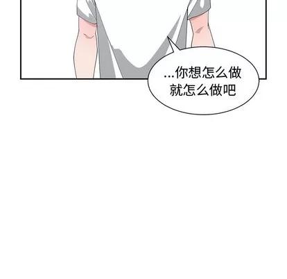 青梅竹马 青梅竹马 | 第8章 第73页